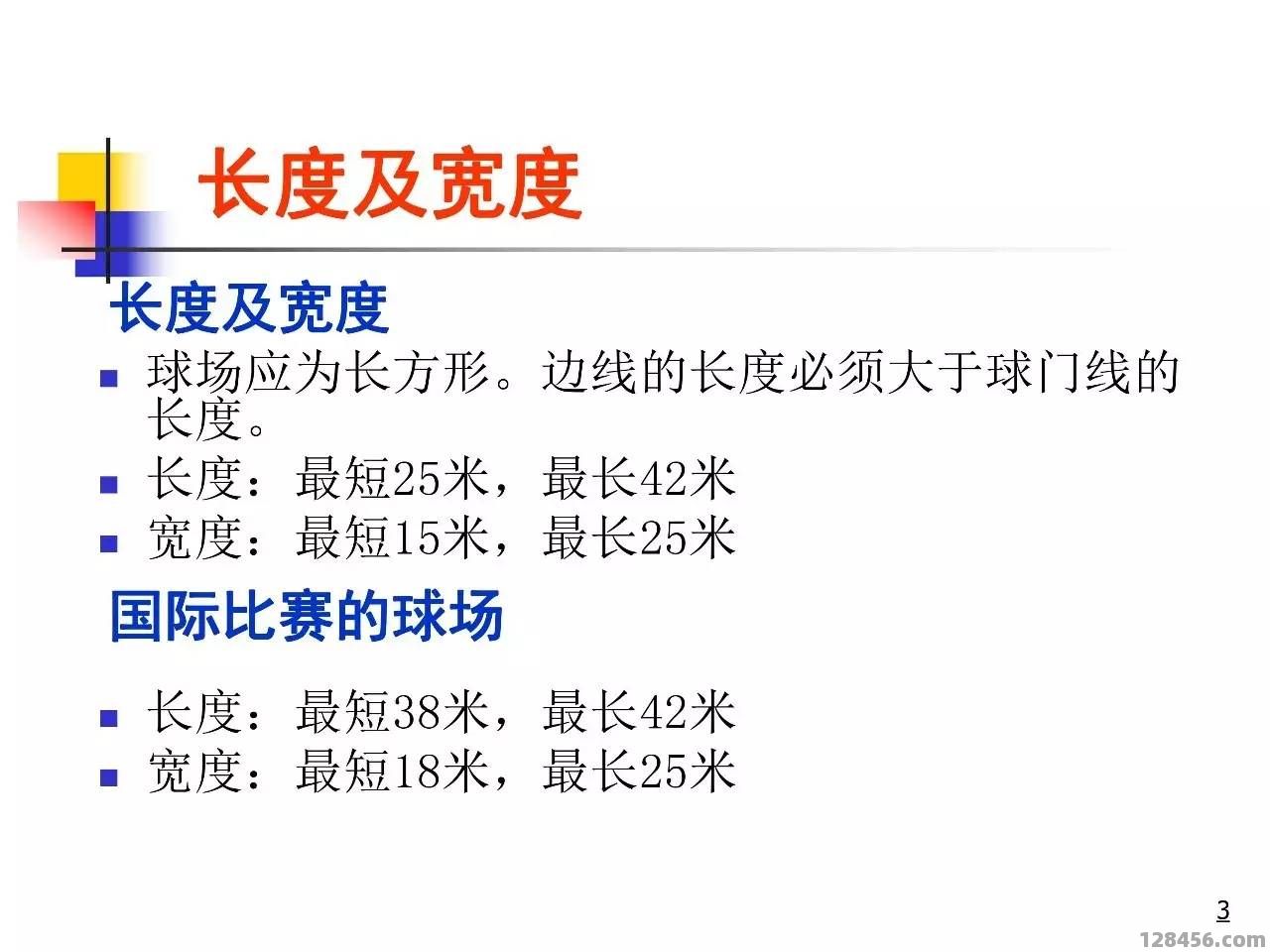 足球比赛中断还有结果吗？详解比赛中断后的处理规则与结果认定